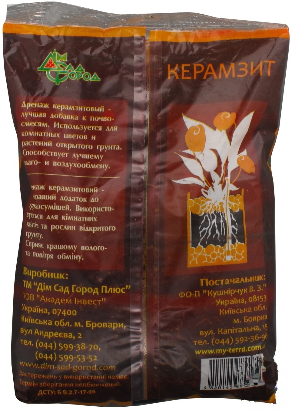 

Керамзит Флора 1,5л