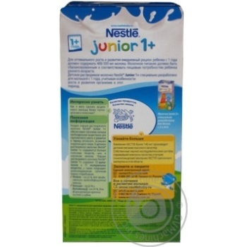 Infant baby milk Nestle Junior 1+ for 1+ year children carton pack 350g Switzerland Infant baby milk Nestle Junior 1+ for 1+ year children carton pack 350g Switzerland - buy, prices for - photo 2
