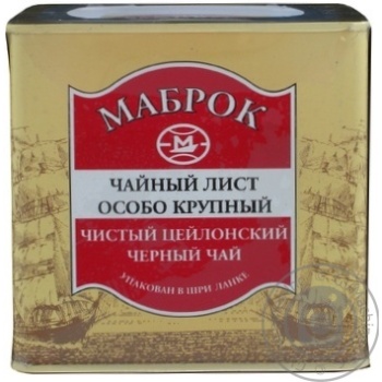 Tea Mabrok black 250g can Sri-lanka - buy, prices for NOVUS - photo 2