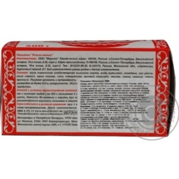 meat dumplings morozko classic 500g - buy, prices for - photo 3