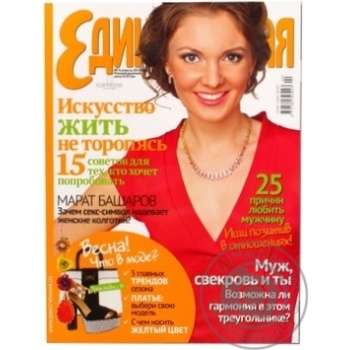 Magazine The Only - buy, prices for  - photo 5