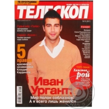 Журнал Телескоп - купити, ціни на - фото 4