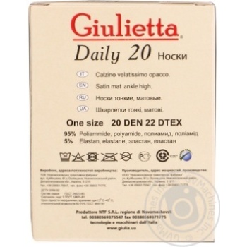 Tights Giulietta for women 20den - buy, prices for MegaMarket - photo 2
