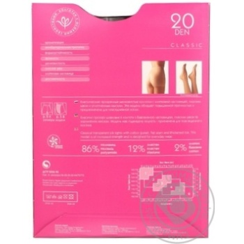 Tights Intuitsia black polyamide for women 20den 5size - buy, prices for MegaMarket - photo 5