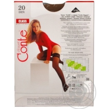 Панчохи Conte Class 20den Bronz р.1-2,Natural х10 купить, цены на МегаМаркет - фото 4