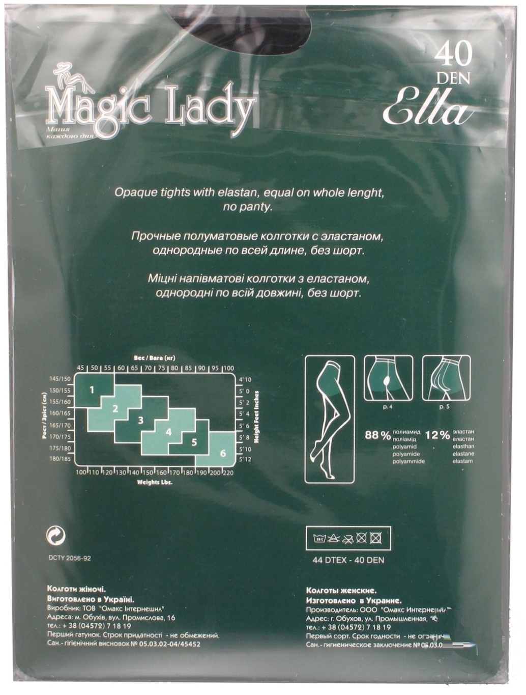 

Колготы Magic Lady Ella женские черные 40ден 4р