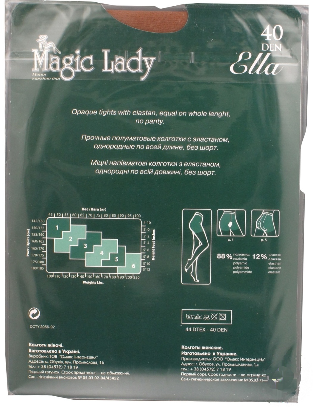 

Колготы Magic Lady Ella женские бежевые 40ден 2р