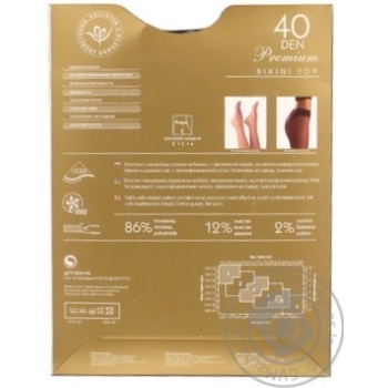 Tights Intuitsia cacao polyamide for women 40den 2size - buy, prices for MegaMarket - photo 2
