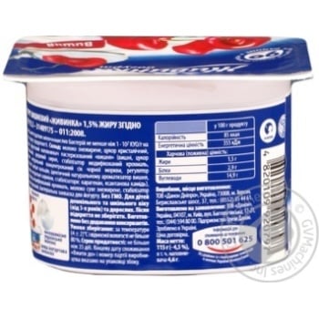 Yogurt Danone Zhivinka cherry1.5% 115g - buy, prices for NOVUS - photo 2