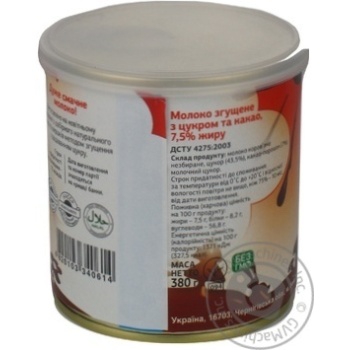 Condensed milk Mama milla 7.5% 380g can Ukraine - buy, prices for NOVUS - photo 5