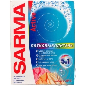 stain remover sarma for washing 500g Ukraine - buy, prices for - photo 10