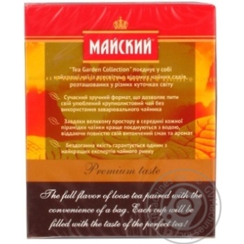 tea maysky 20pcs 40g cardboard box Ukraine - buy, prices for - photo 11