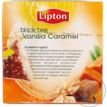 Black pekoe tea Lipton Vanilla Caramel flavored teabags 20x1.7g Russia - buy, prices for - photo 5