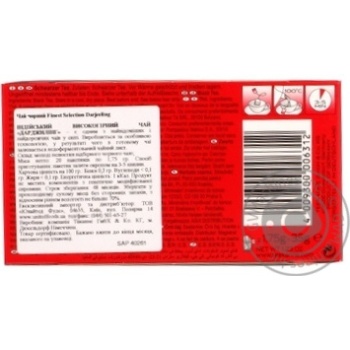 Flowery tea blend from the highland gardens Teekanne Darjeeling 20x1.75g Germany - buy, prices for MegaMarket - photo 2