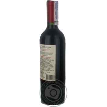 Вино Gato Negro Каберне Совіньйон червоне сухе 0,75л купити, ціни на МегаМаркет - фото 3