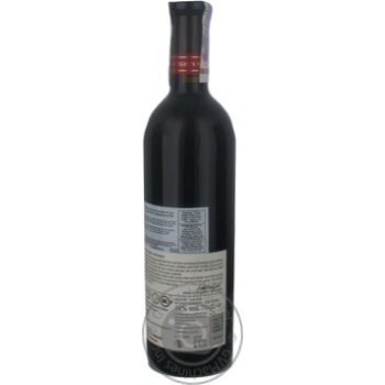 Вино Hermon Mount Red червоне сухе 0.75л х6 купити, ціни на МегаМаркет - фото 1