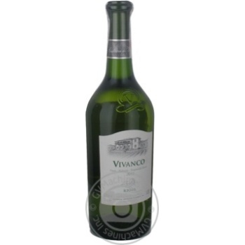 Вино Dinastia Vivanco Rioja Blanco біле сухе 12.5% 0,75л - купити, ціни на ULTRAMARKET - фото 7