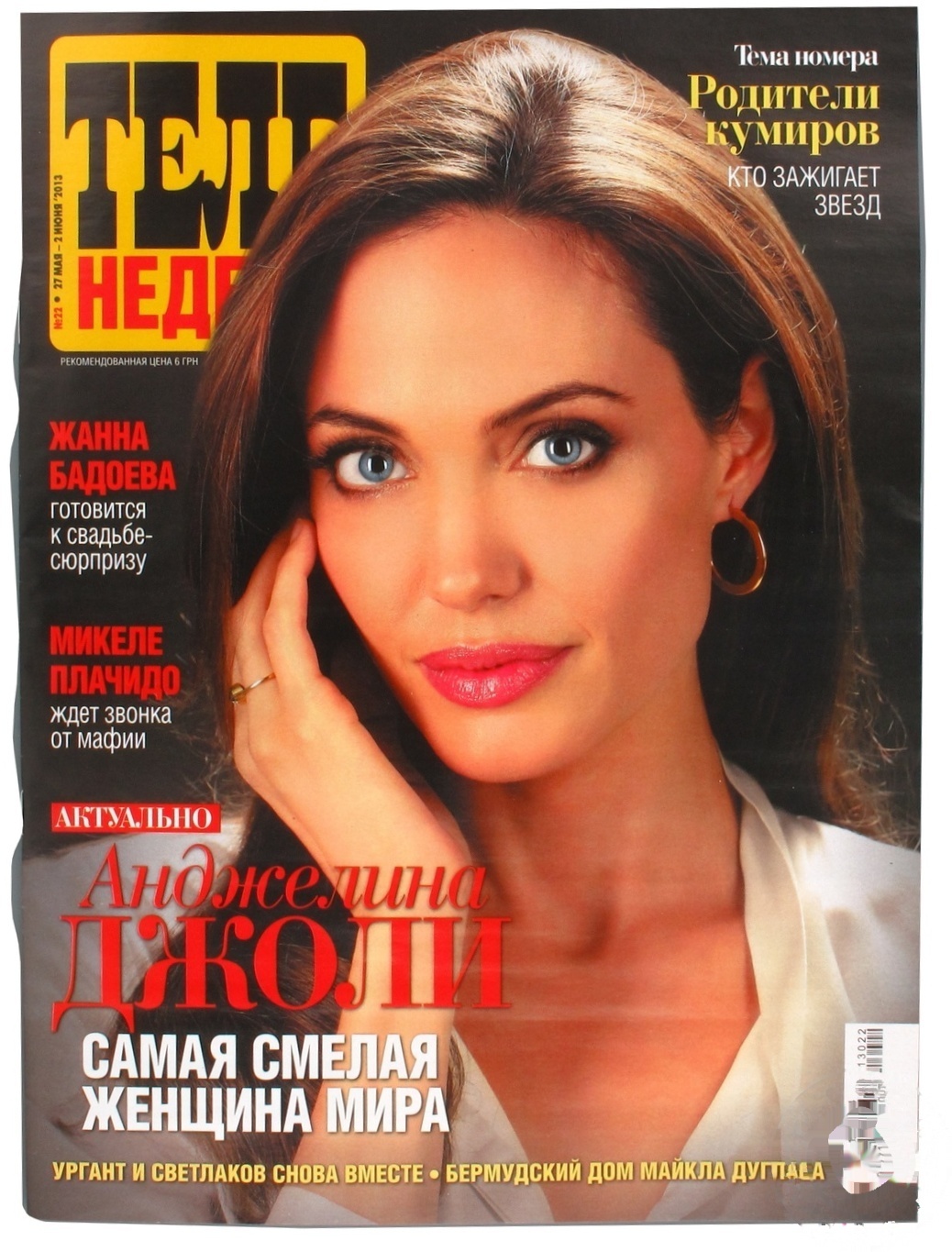 

Газета Теленеделя