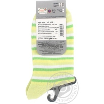 Duna Light Green Women's Socks 21-25s - buy, prices for - photo 3