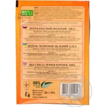 Spices chili Edel ground 25g - buy, prices for MegaMarket - photo 6