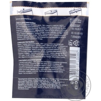 Spices Santa maria for mulled wine 37g packaged - buy, prices for MegaMarket - photo 2
