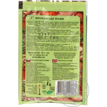 Seasoning Provance Herbs - buy, prices for MegaMarket - photo 3