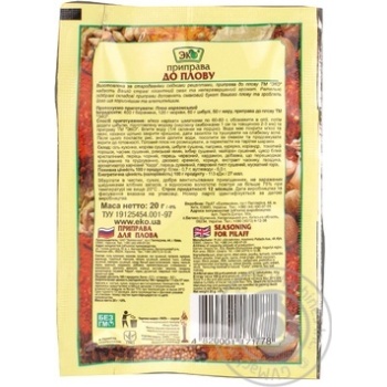 Eco Seasoning For Pilaff - buy, prices for MegaMarket - photo 6