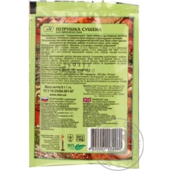 Eko dried parsley spices 6g - buy, prices for MegaMarket - photo 3