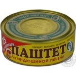 Паштет Одеса 240 г ж/б з індичої печінки