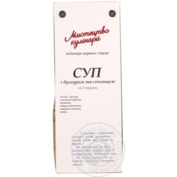 groats mystectvo kulinarii 125g Ukraine - buy, prices for - photo 2