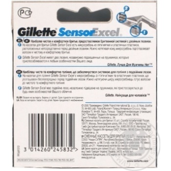 Men's Razor Blade Refills Gillette Sensor Excel 10count - buy, prices for MegaMarket - photo 2