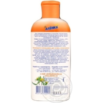 Alenka Baby Skincare Oil With Bidens Extract - buy, prices for MegaMarket - photo 7