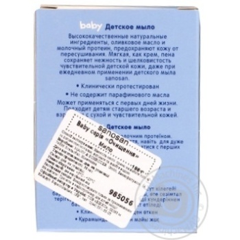 soap sanosan baby 100g Germany - buy, prices for - photo 19