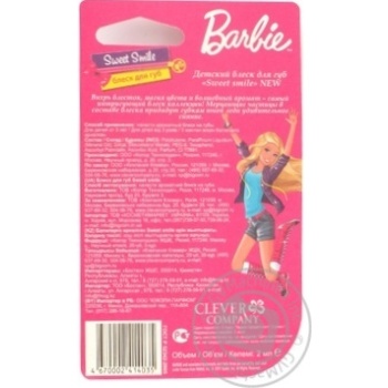 Lip gloss Barbie for children 2g - buy, prices for NOVUS - photo 7