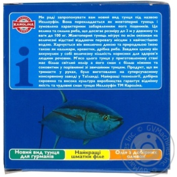 Тунець Кароліна Жовтоперий в оливковій олії 170г - купити, ціни на - фото 2