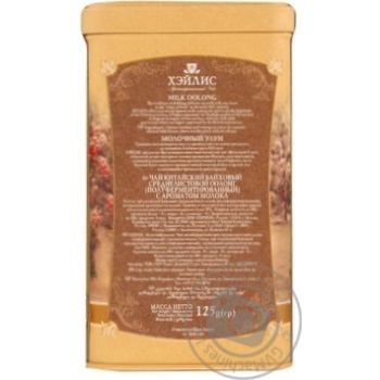 Pekoe tea Hyleys Milk Oolong medium leaf semi-fermented 125g Sri Lanka - buy, prices for MegaMarket - photo 5