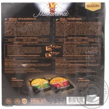 pizza makarena 350g Ukraine - buy, prices for - photo 2