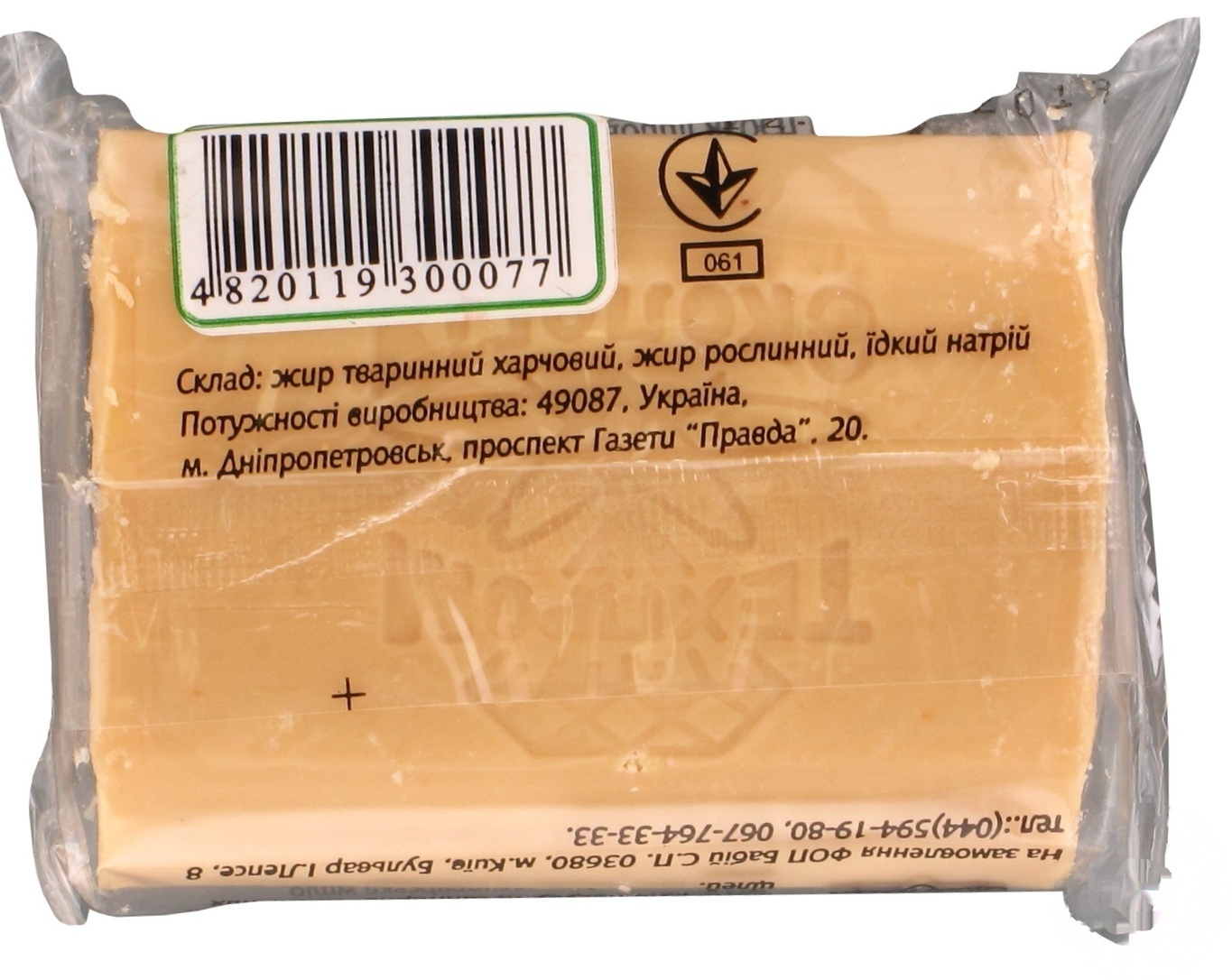

Мыло хозяйственное традиционное 180г