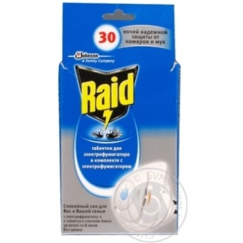 means raid to mosquitoes - buy, prices for - photo 15