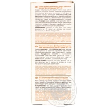 Cream Biokon for face 75ml - buy, prices for MegaMarket - photo 3