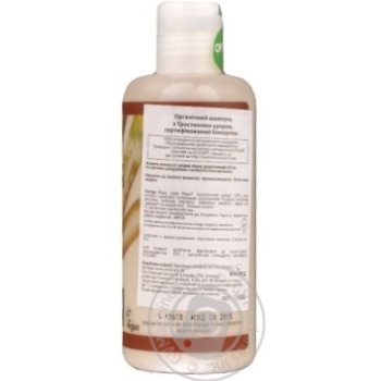 Shampoo Urtekram 250ml - buy, prices for NOVUS - photo 2