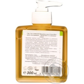 Мыло жидкое Sodasan organic С цитрусовой и оливковым маслами 300мл купить, цены на МегаМаркет - фото 4