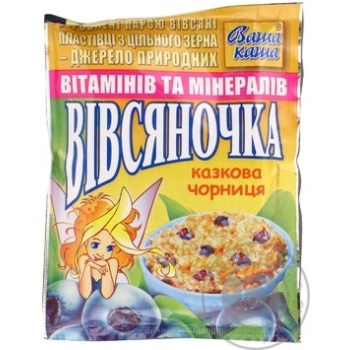 Каша овсяная Ваша Каша Овсяночка Сказочная Черника с сахаром быстрого приготовления 35г Украина купить, цены на МегаМаркет - фото 5