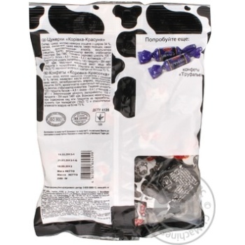 candy avk 200g Ukraine - buy, prices for - photo 13