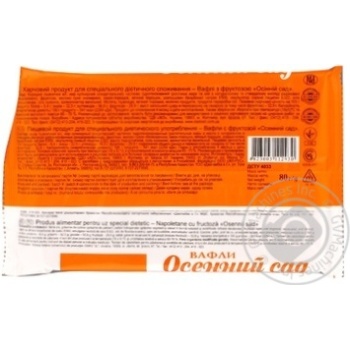 waffles zhytomurski lasoschi autumn garden 80g Ukraine - buy, prices for - photo 11