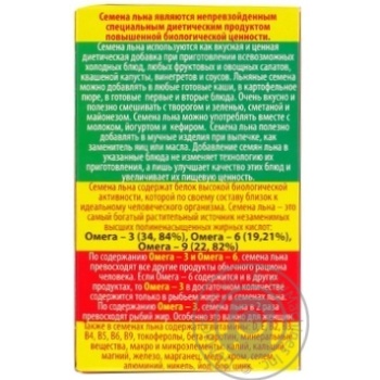 Golden Kings Of Ukraine Flax Seeds - buy, prices for MegaMarket - photo 3