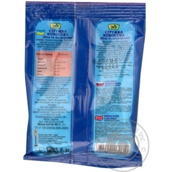 EKO coconut chip - buy, prices for MegaMarket - photo 2
