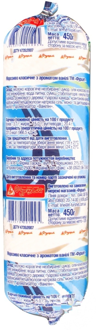 

Мороженое Фуршет Ваниль 12% 450г