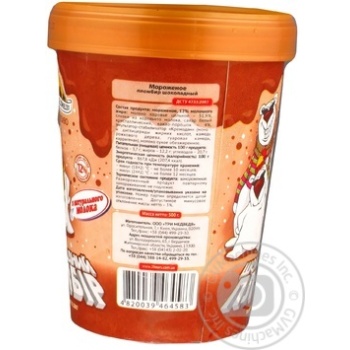 ice-cream tree bears chocolate 500g bucket Ukraine - buy, prices for - photo 15