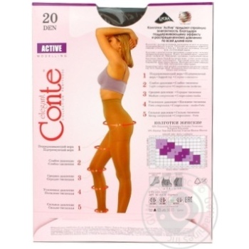 Колготи жіночі Conte Active 20ден р.3 Mocca - купити, ціни на ULTRAMARKET - фото 5